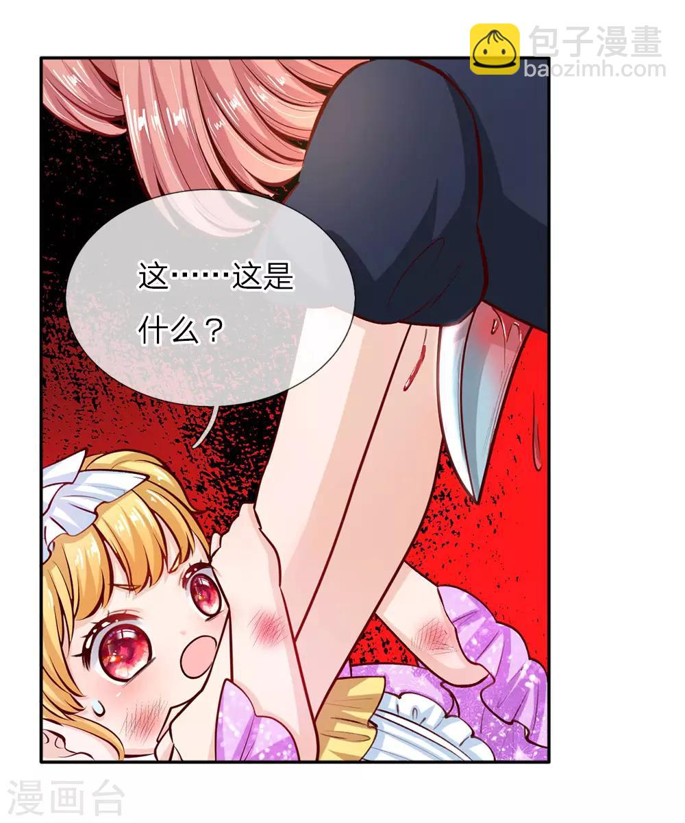 第16话 不...不要过来！17