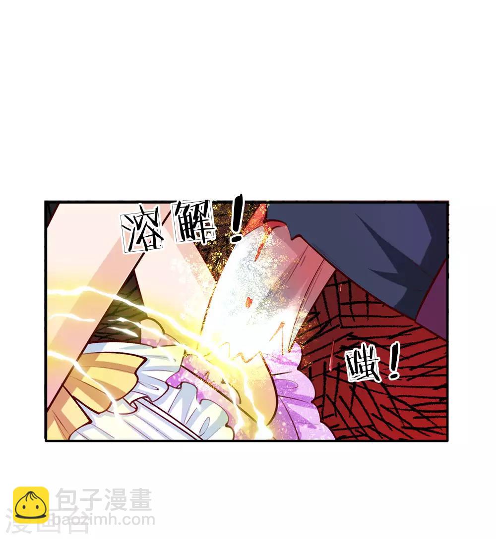 第16话 不...不要过来！19