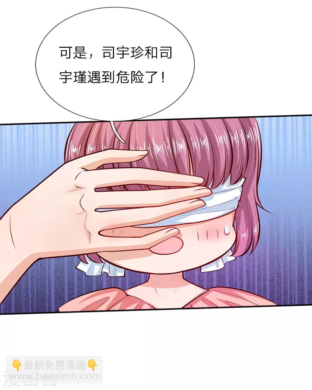 第16话 不...不要过来！2