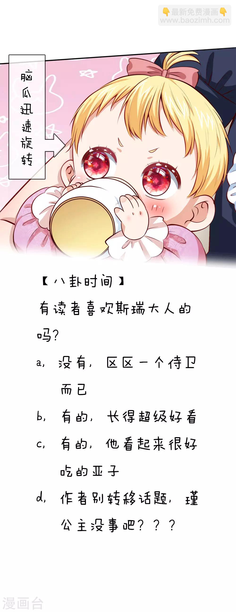 第16话 不...不要过来！22
