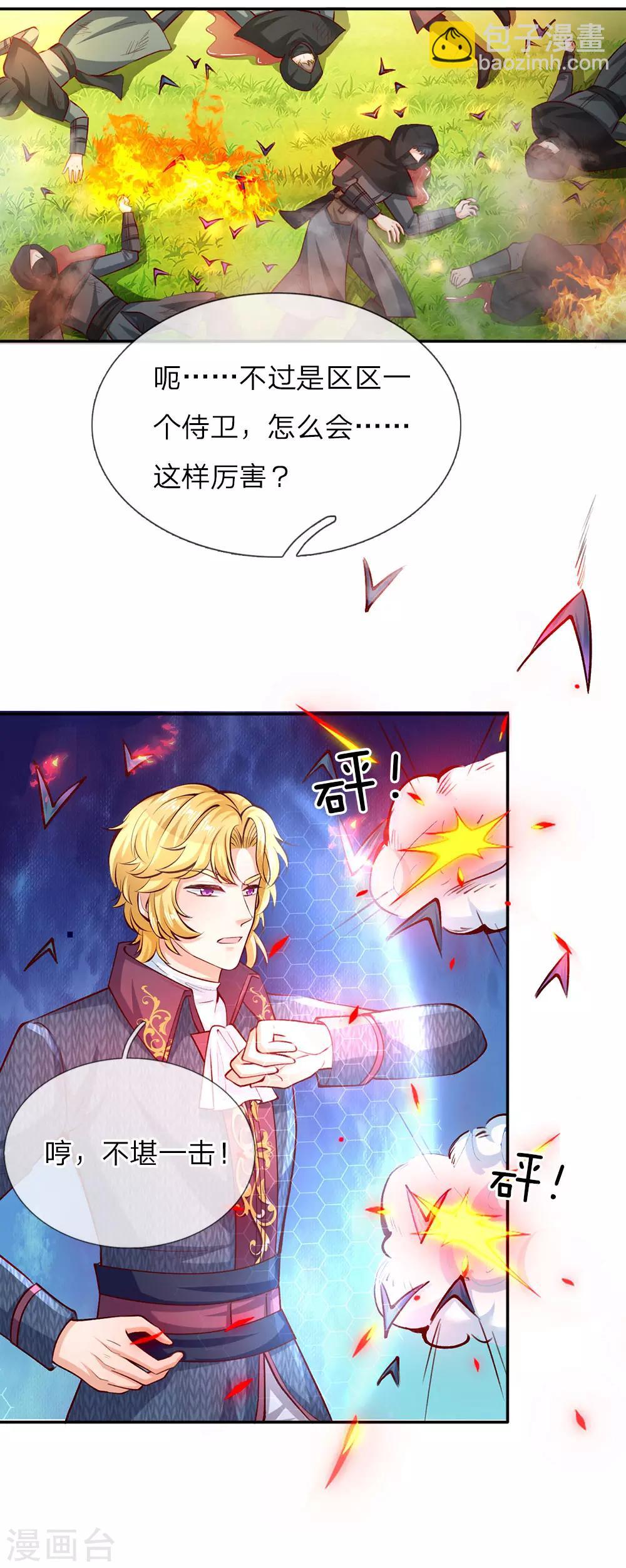 第16话 不...不要过来！6