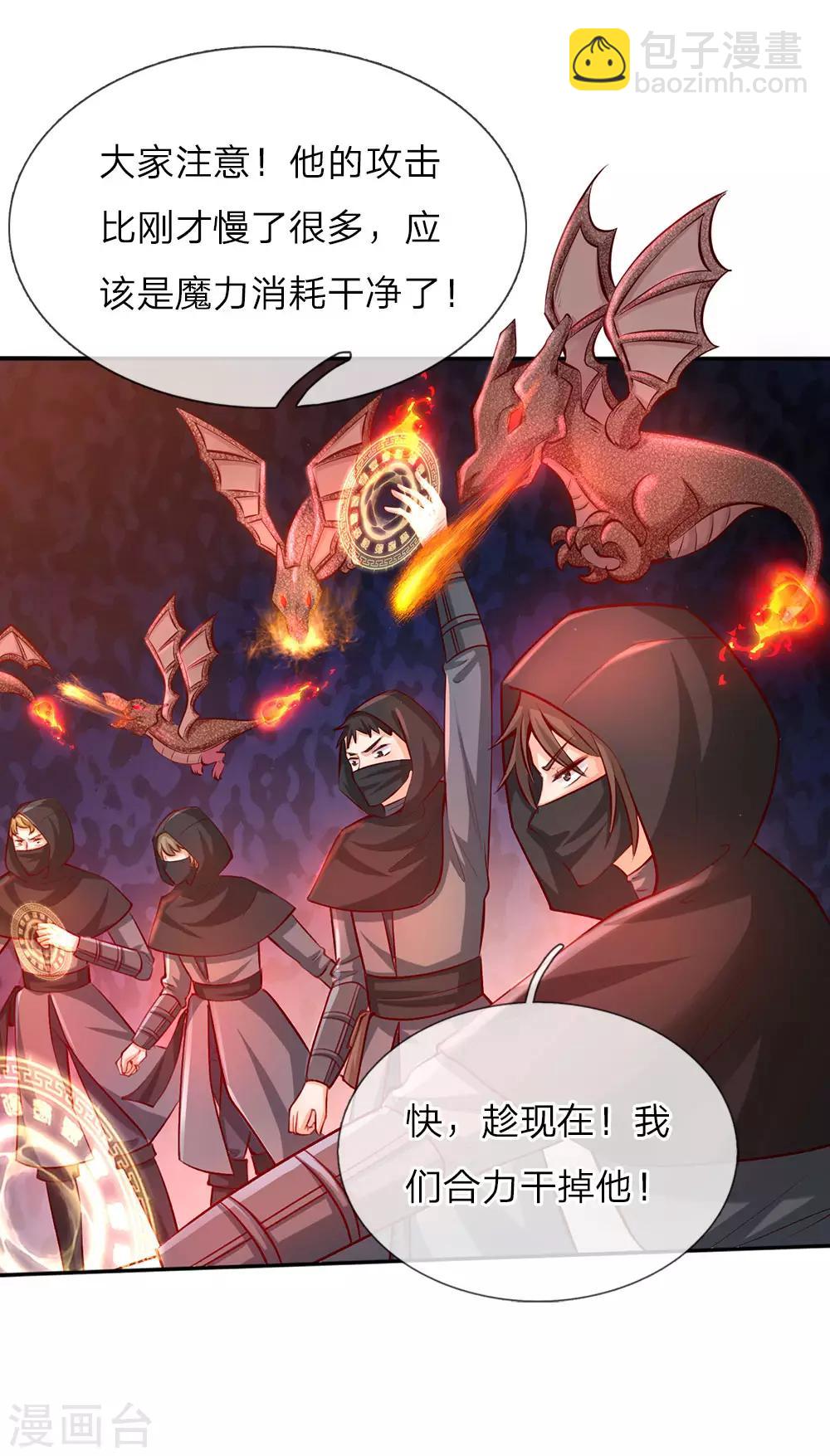 第16话 不...不要过来！7
