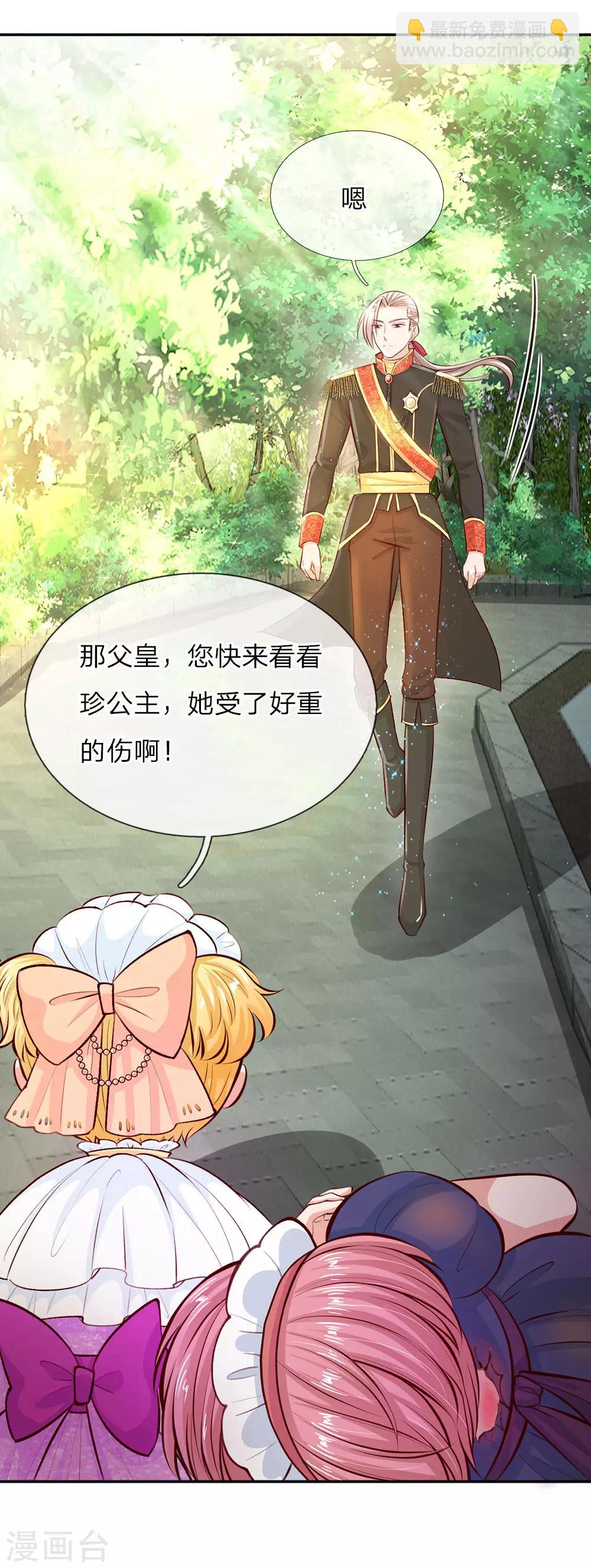 第17话 珍公主意外身亡7