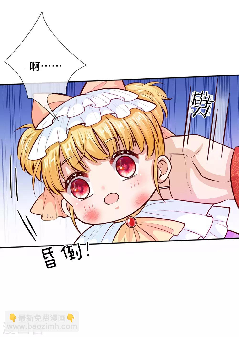 第17话 珍公主意外身亡9