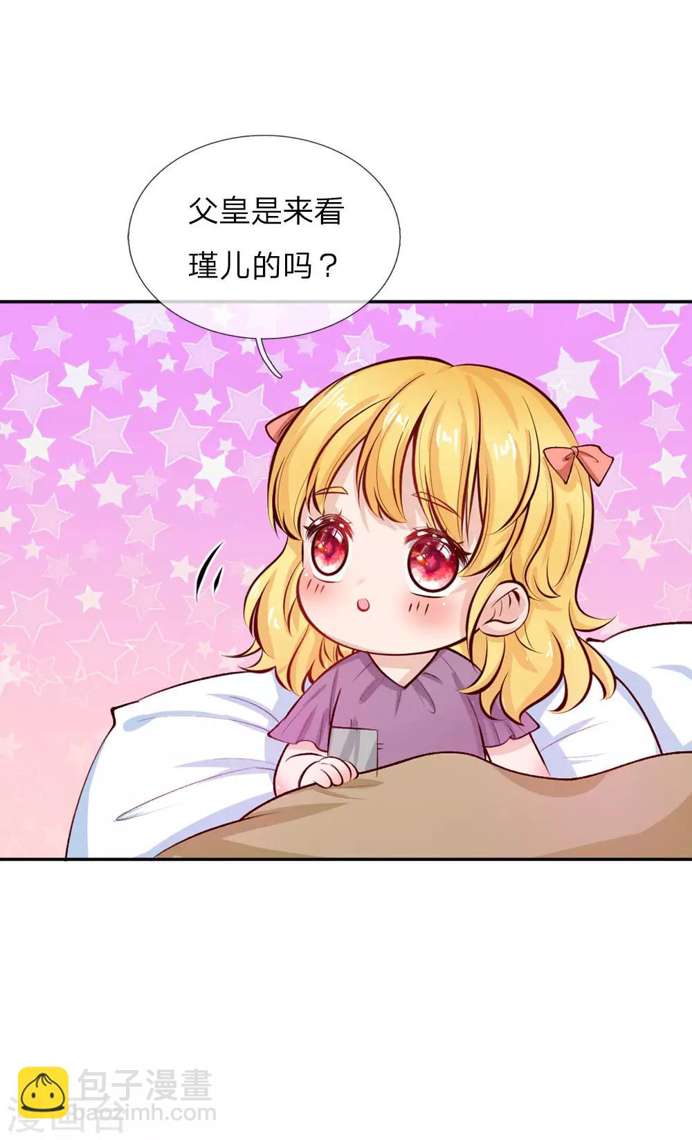 第18话 夜访瑾公主13