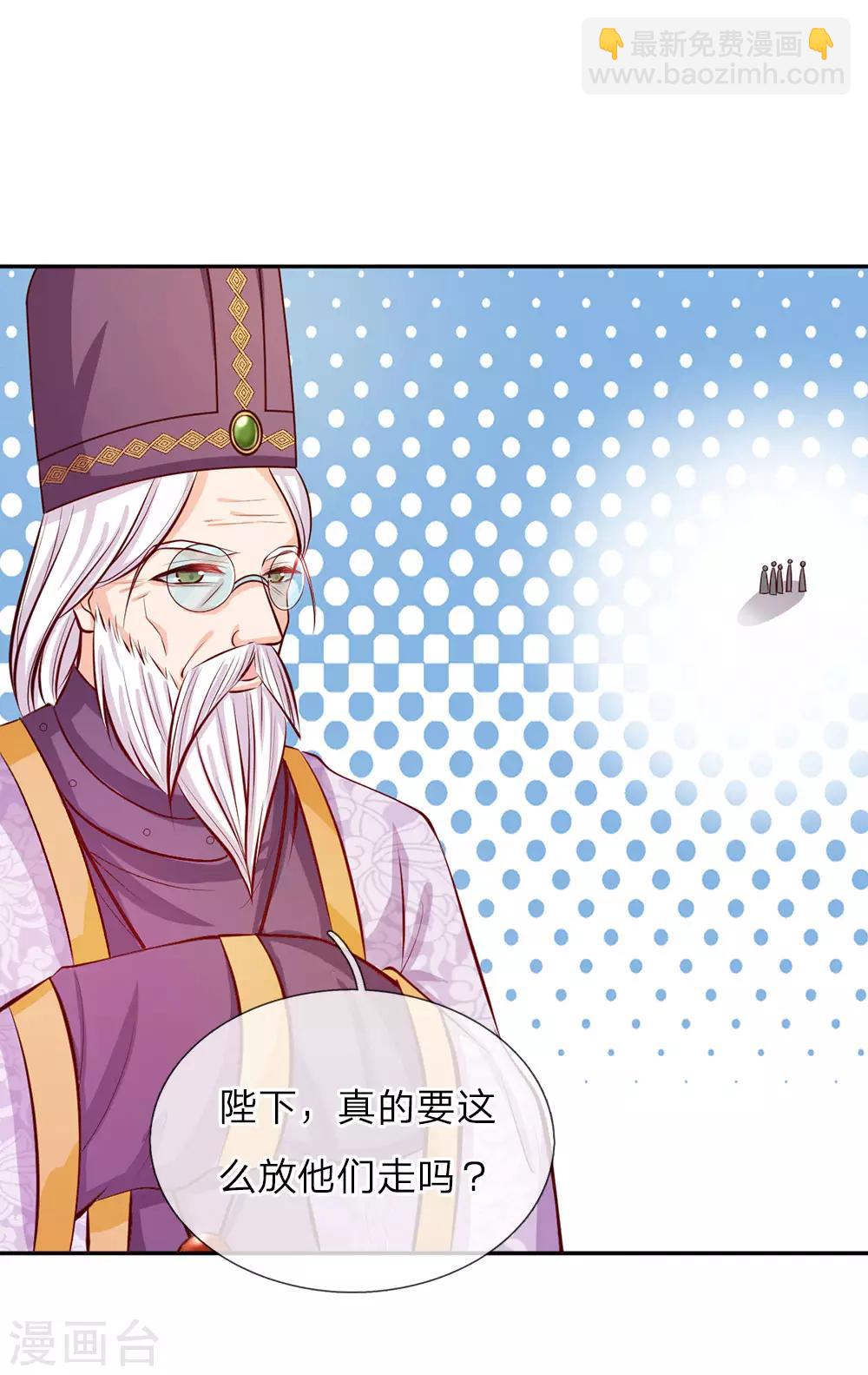 第18话 夜访瑾公主4