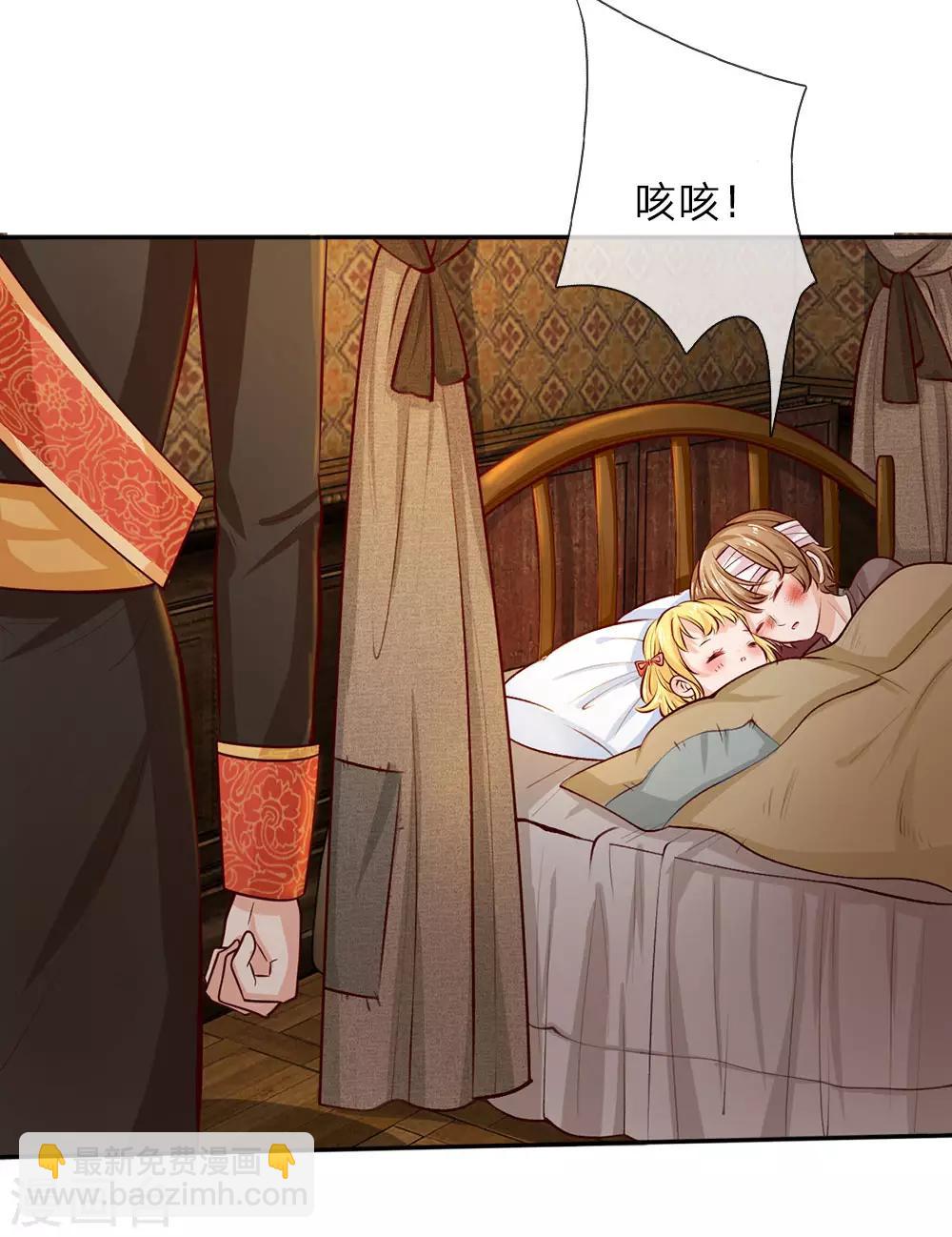 第18话 夜访瑾公主8