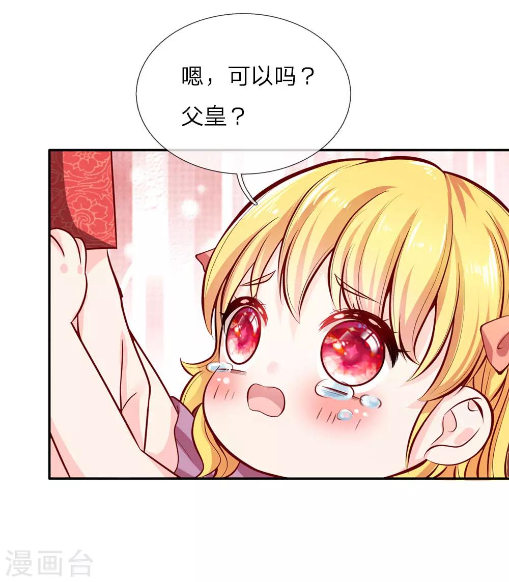 第19话 卖萌求救12
