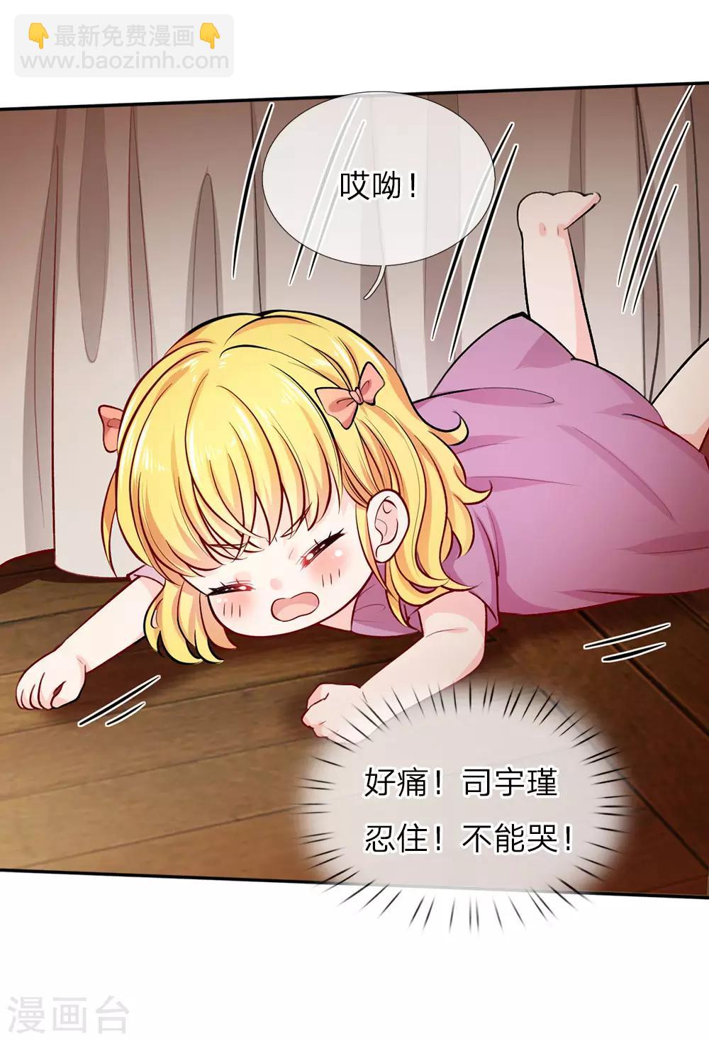 第19话 卖萌求救14