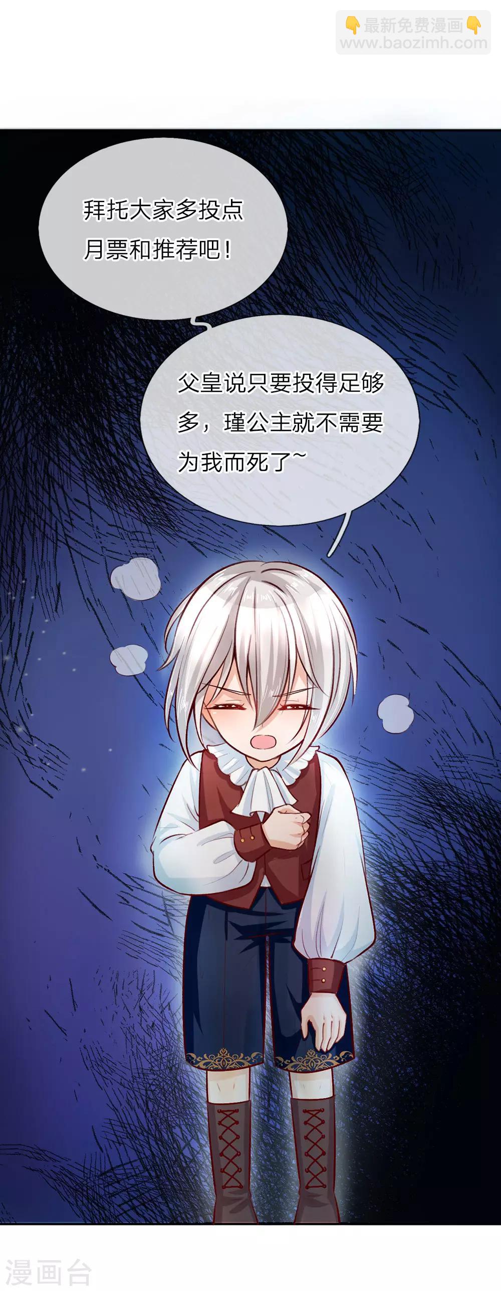 第19话 卖萌求救18