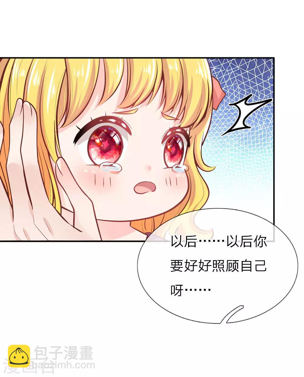 第19话 卖萌求救4