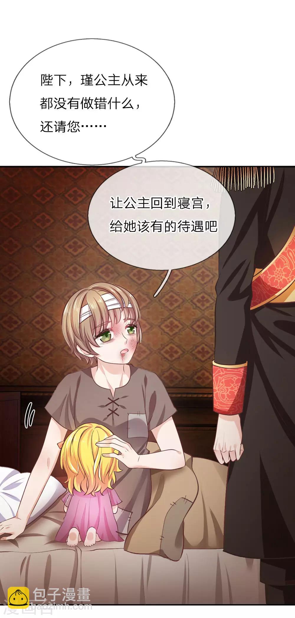 第19话 卖萌求救5
