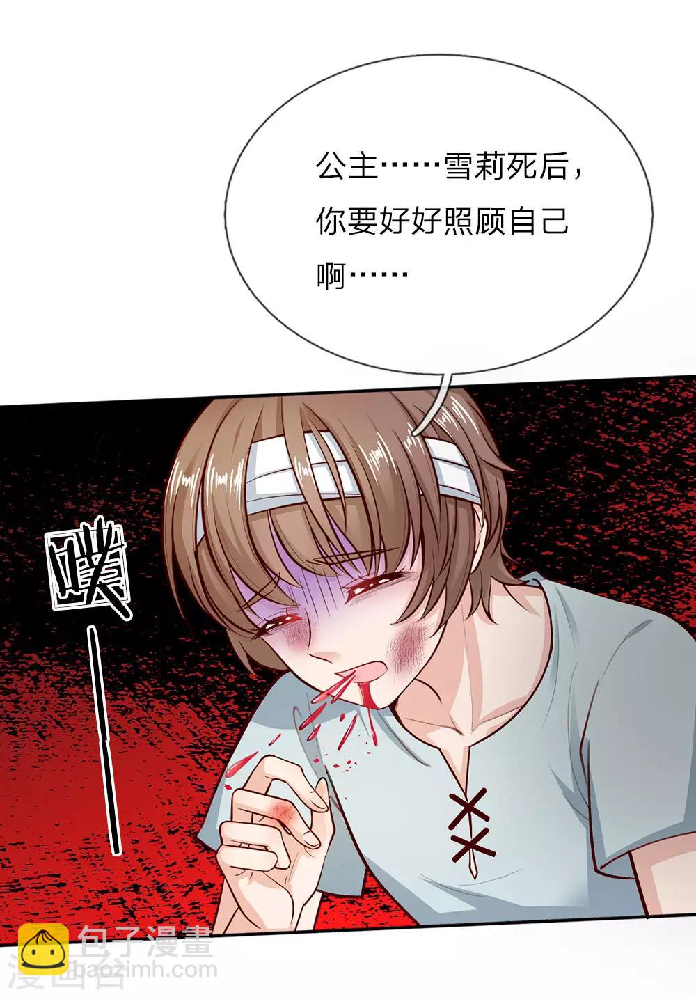 第20话 最重要的人2