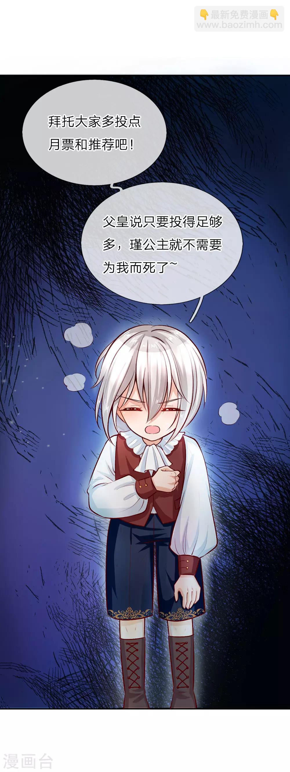 第21话 吃醋的皇帝陛下16