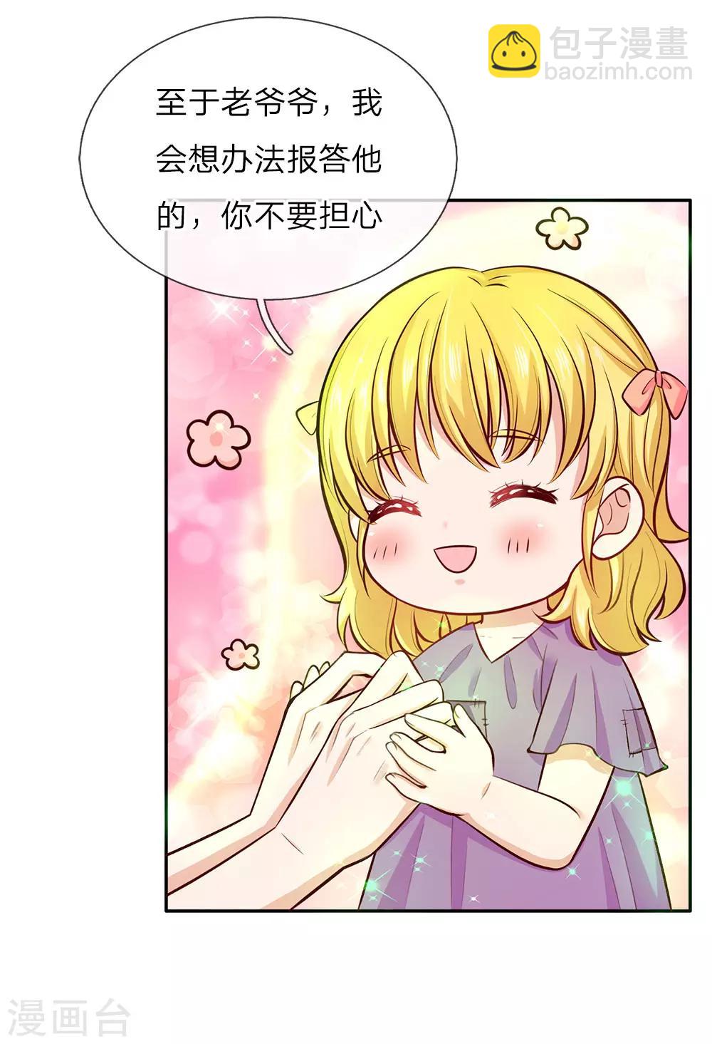 第21话 吃醋的皇帝陛下2