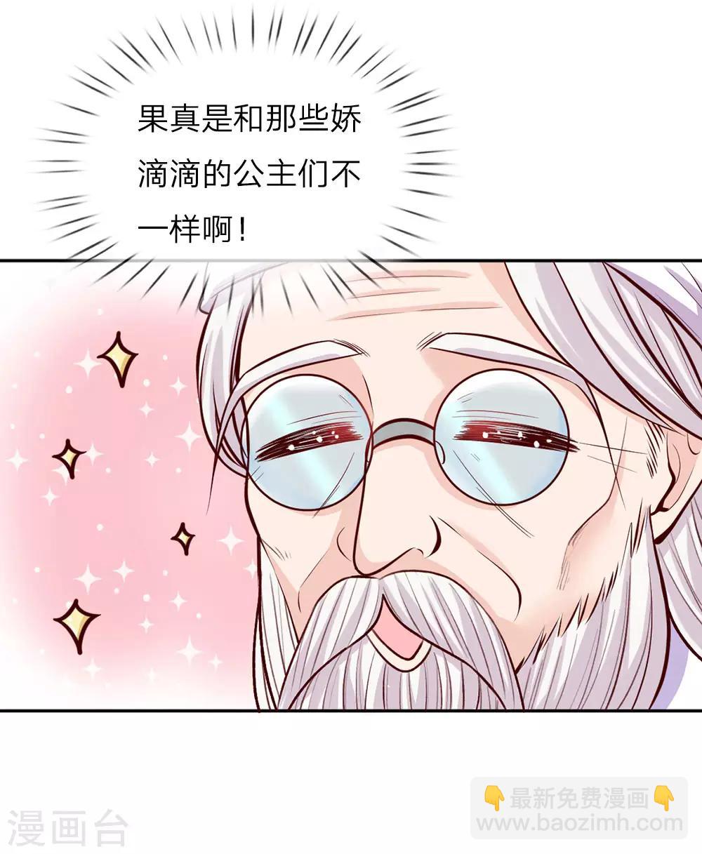 第21话 吃醋的皇帝陛下4