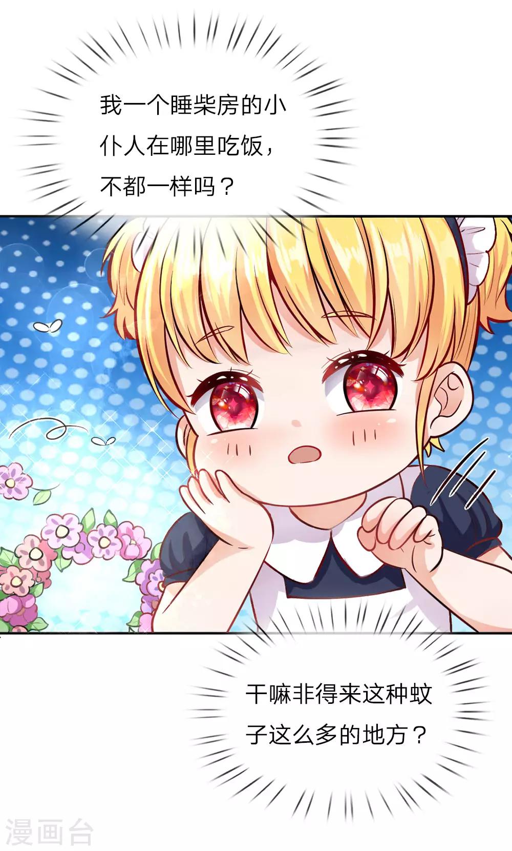 第22话 小王子7