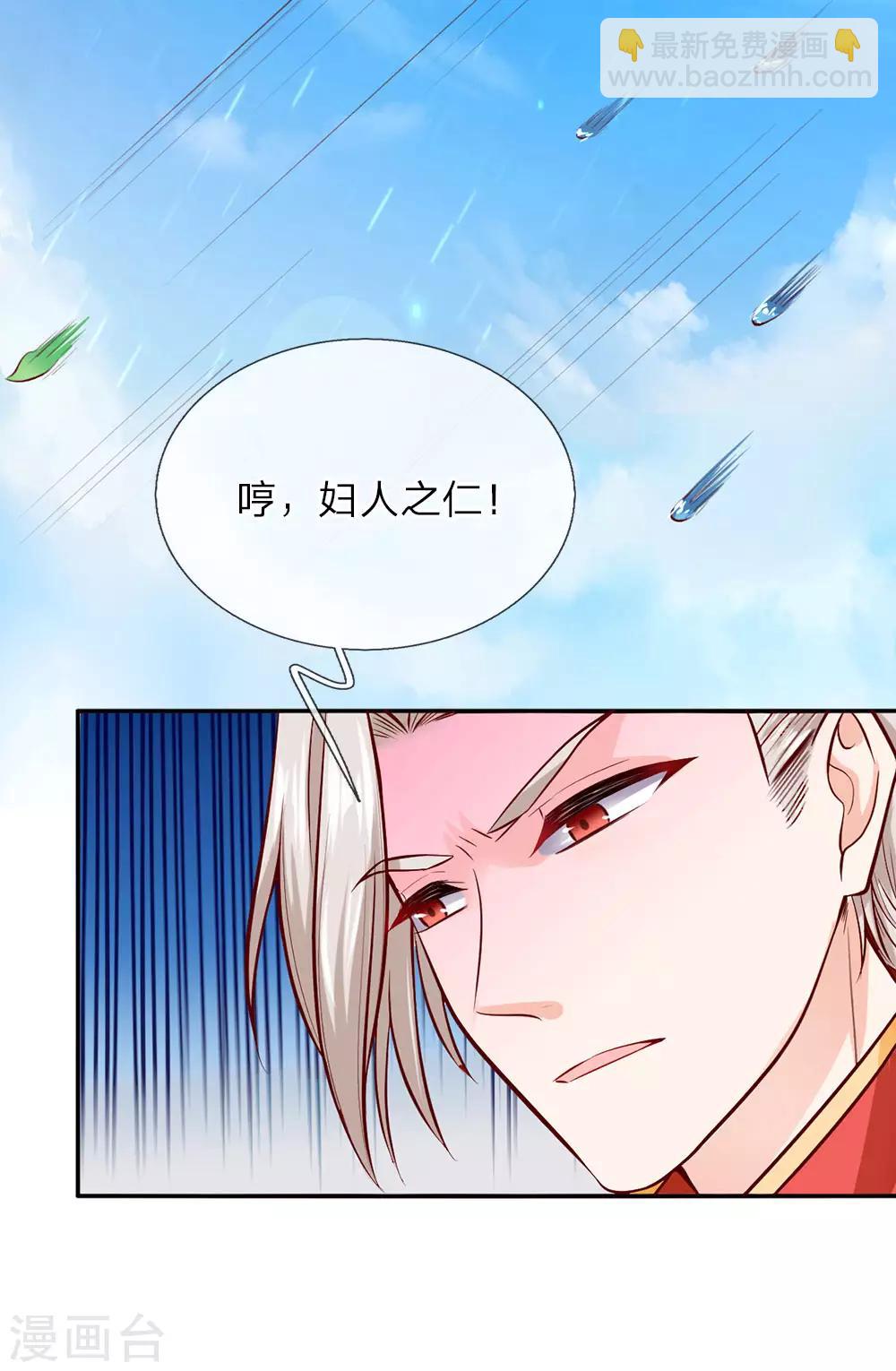 第23话 初次见面8