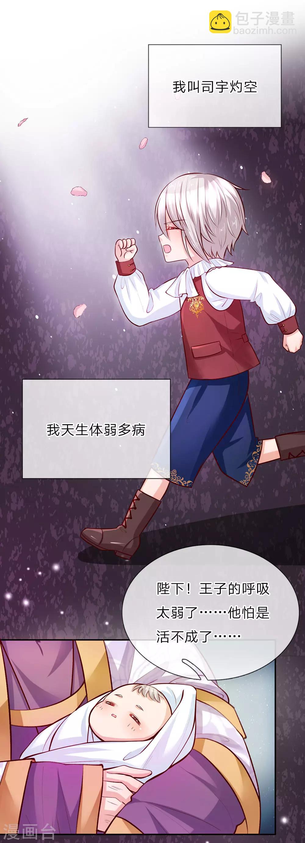第24话 拒绝培养感情！13