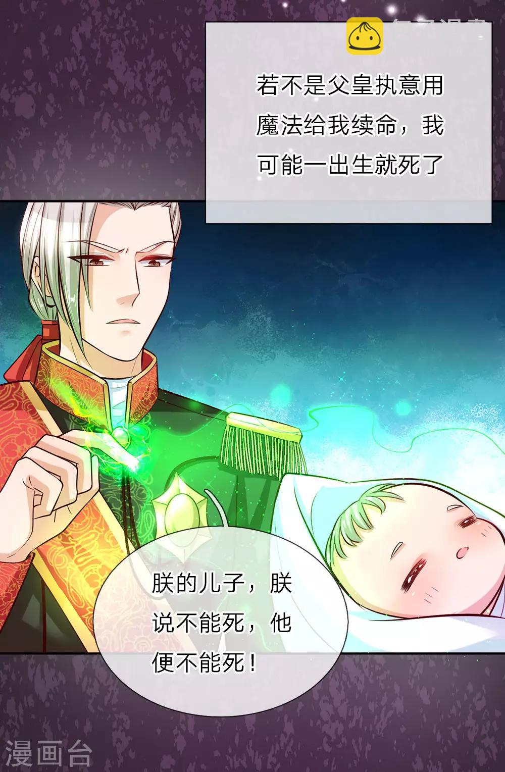 第24话 拒绝培养感情！14