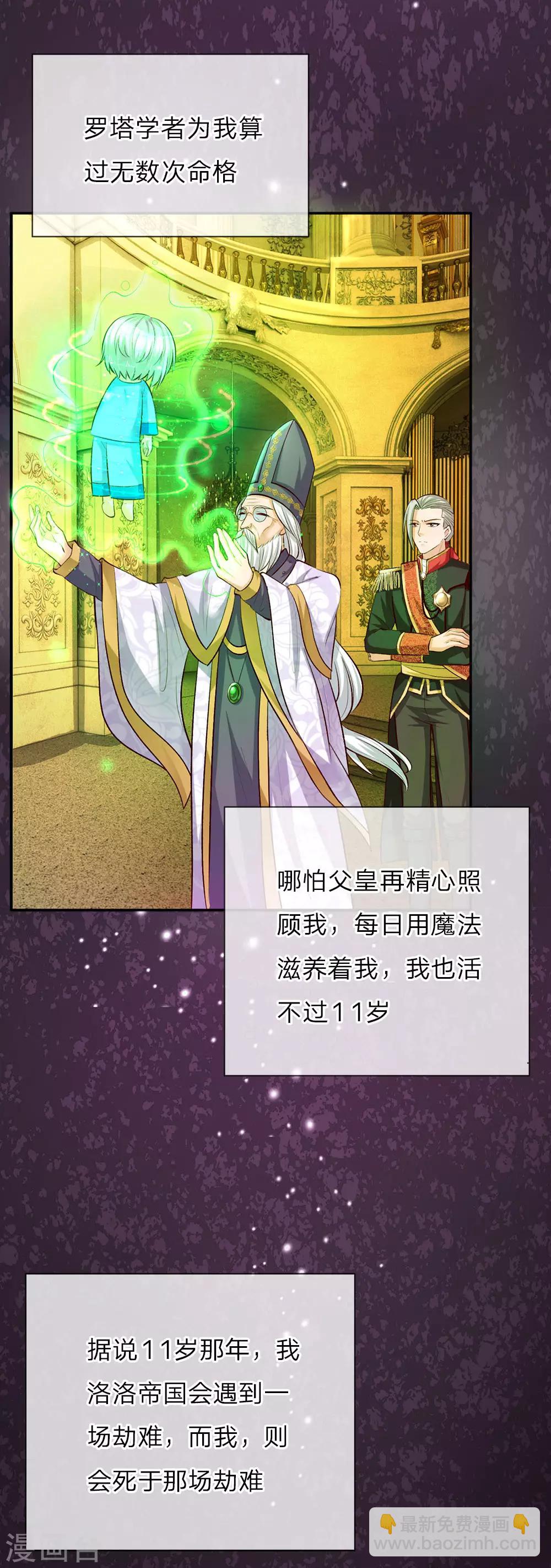 第24话 拒绝培养感情！15