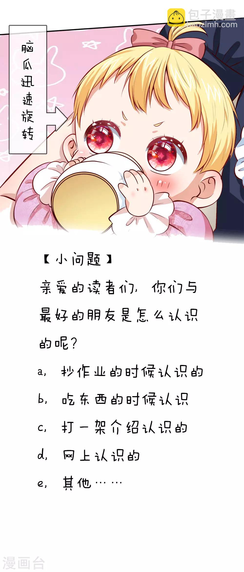 第24话 拒绝培养感情！21