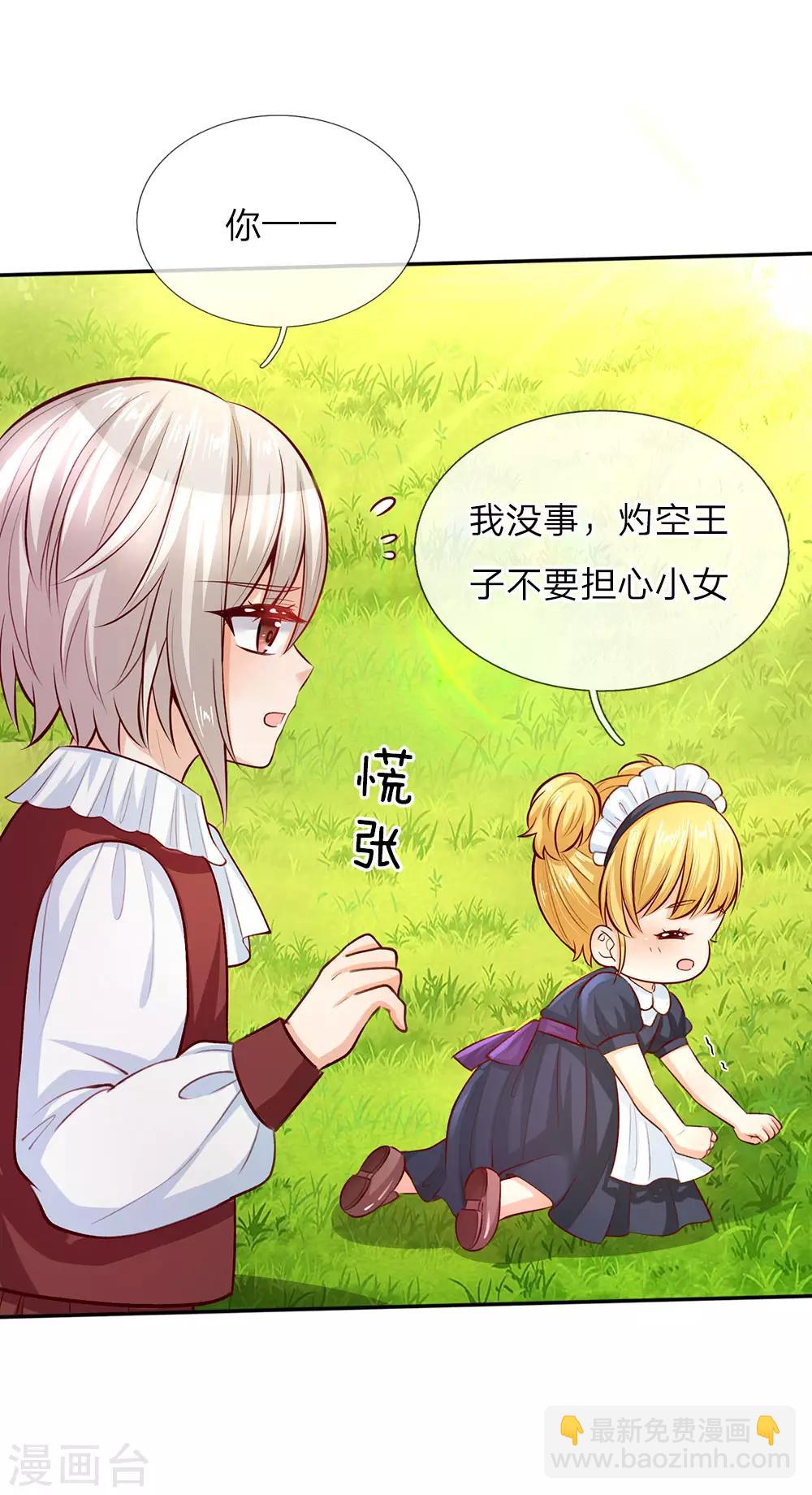 第24话 拒绝培养感情！6