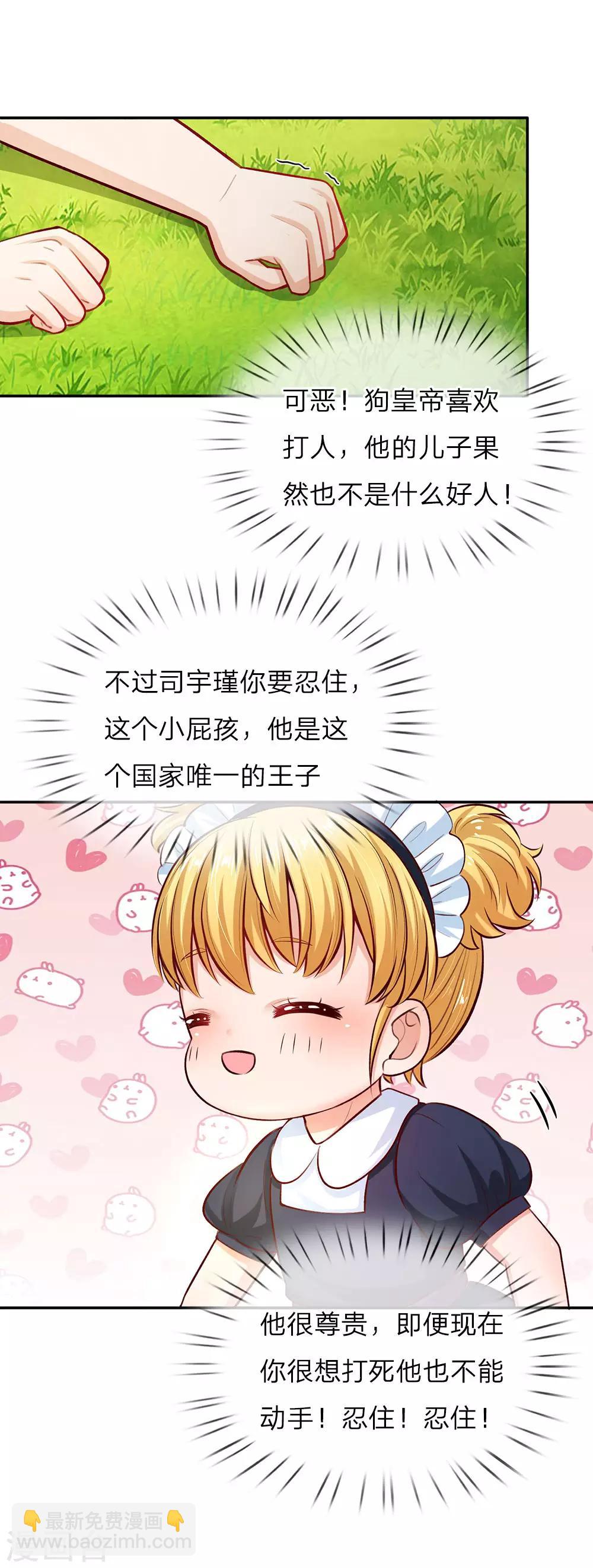 第24话 拒绝培养感情！7