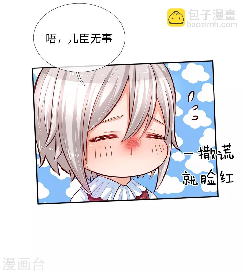 第25话 公主与王子打架啦!12