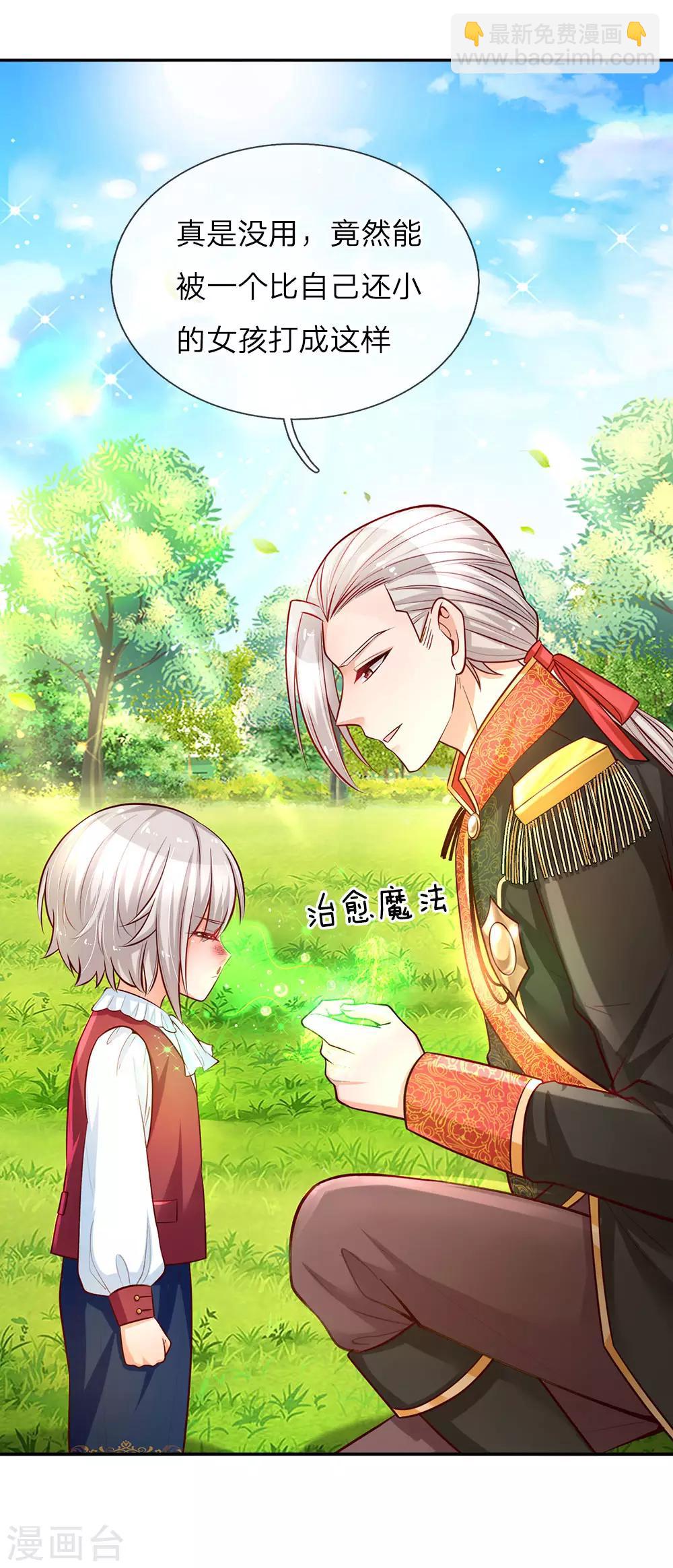 第25话 公主与王子打架啦!13