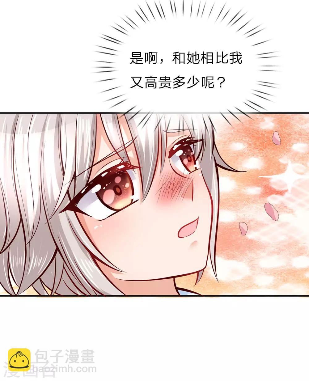 第25话 公主与王子打架啦!8
