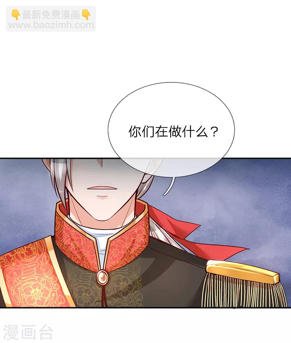 第25话 公主与王子打架啦!9