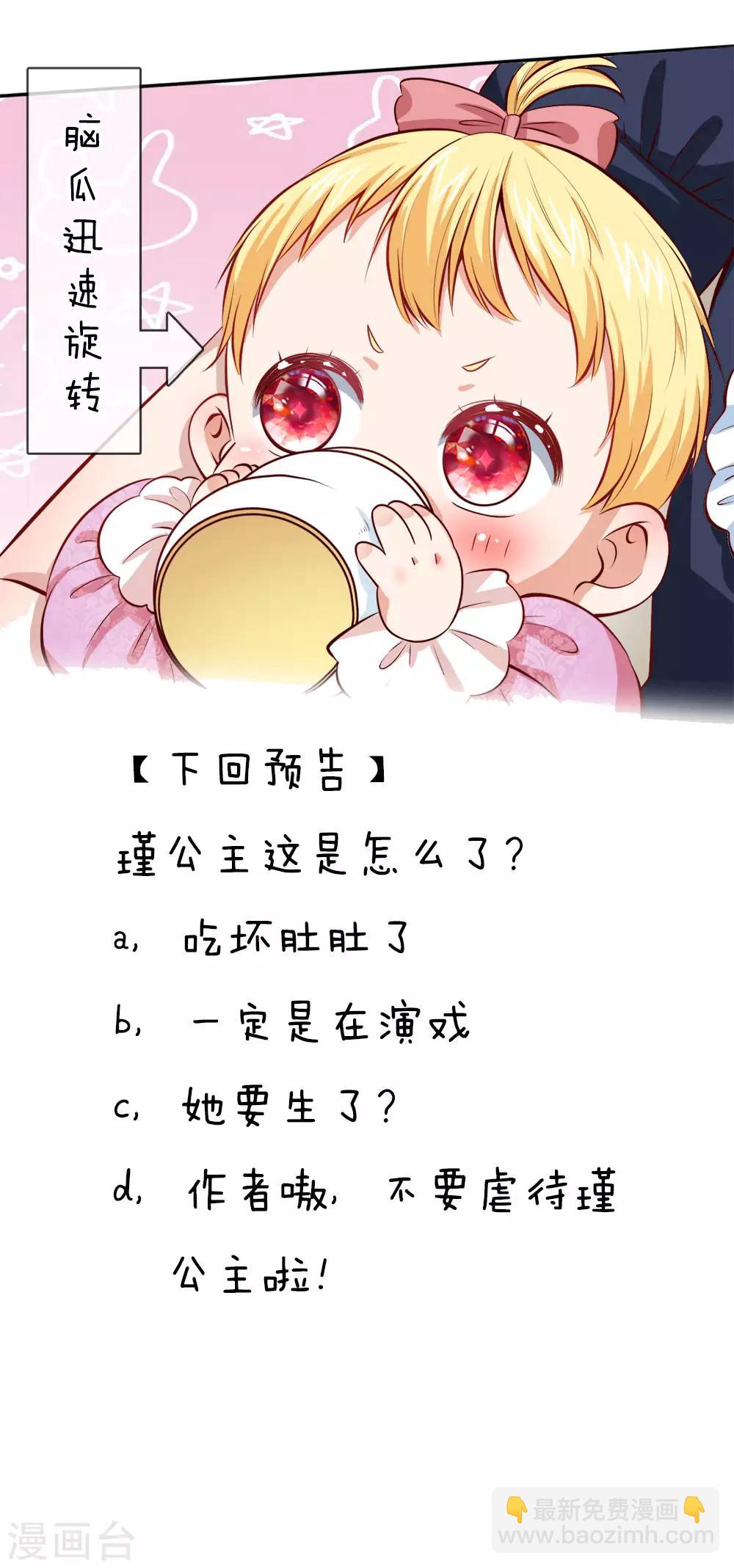 第26话 怀孕了？！17