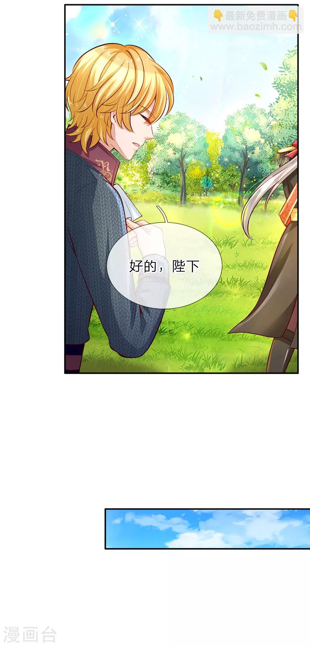第27话 惊！我生了国宝11