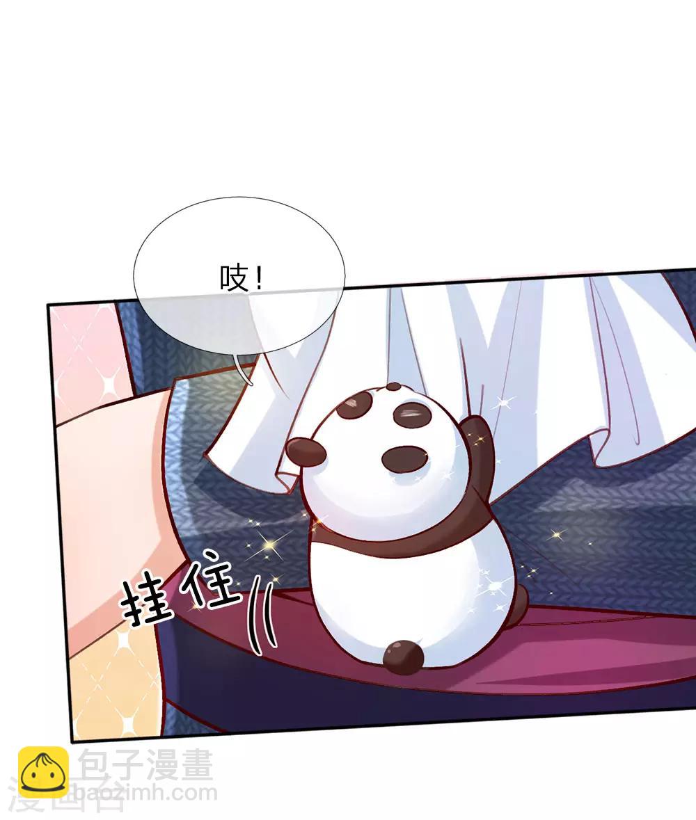 第27话 惊！我生了国宝13
