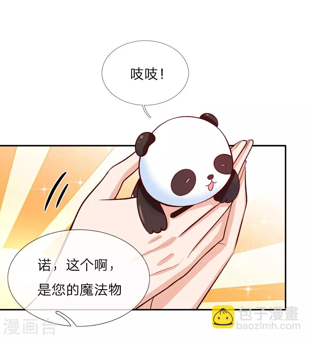第28话 性感雪莉在线科普10