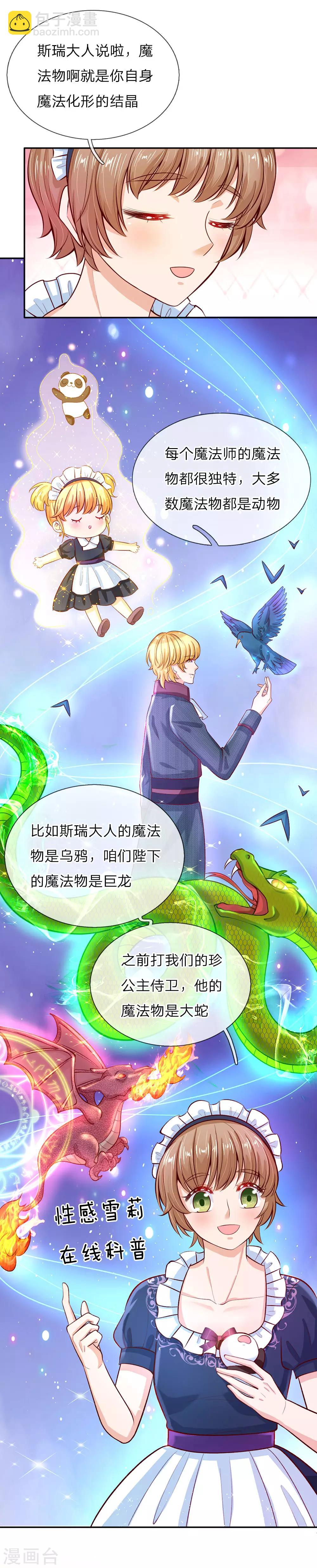 第28话 性感雪莉在线科普12