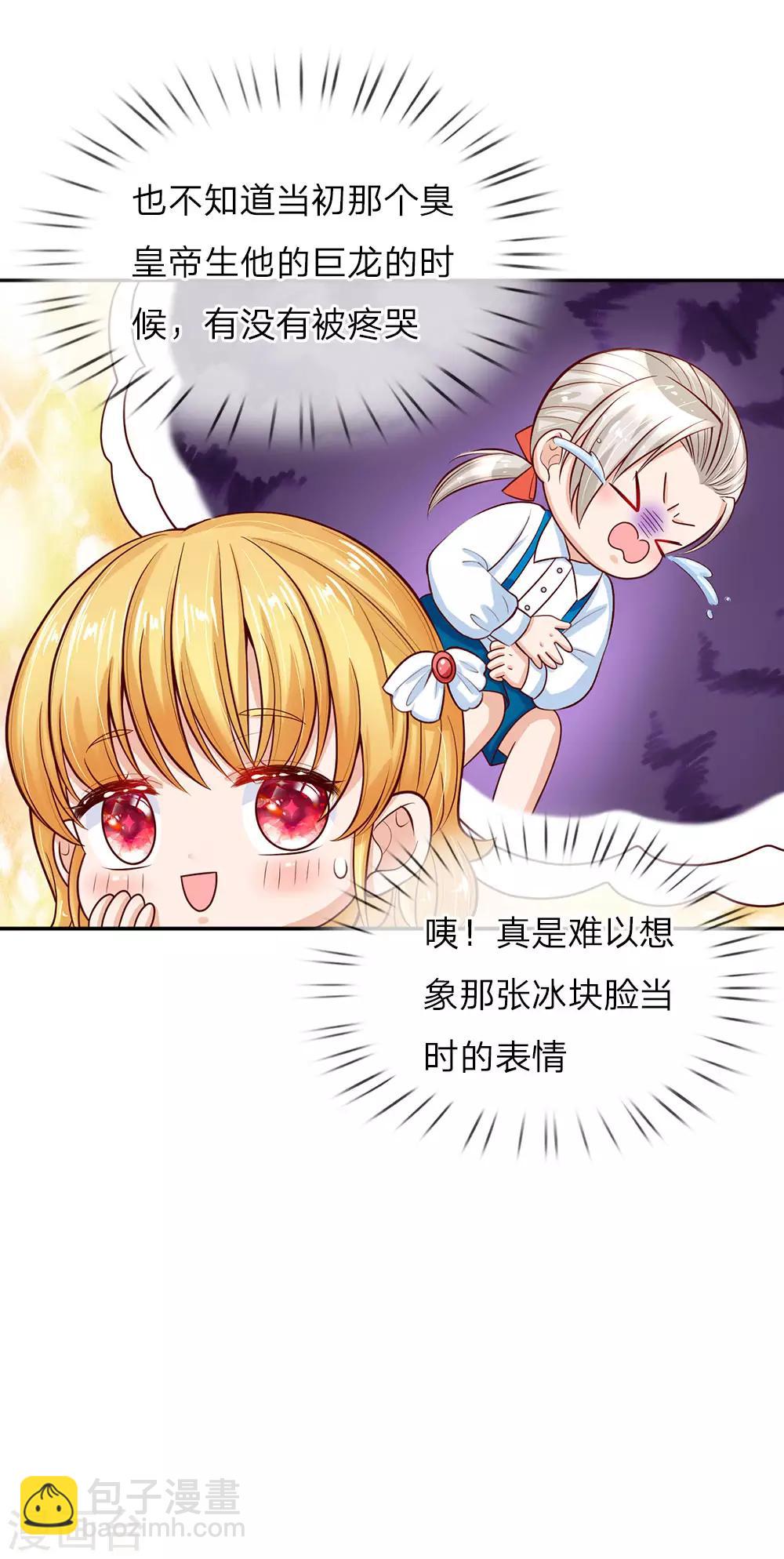 第28话 性感雪莉在线科普15