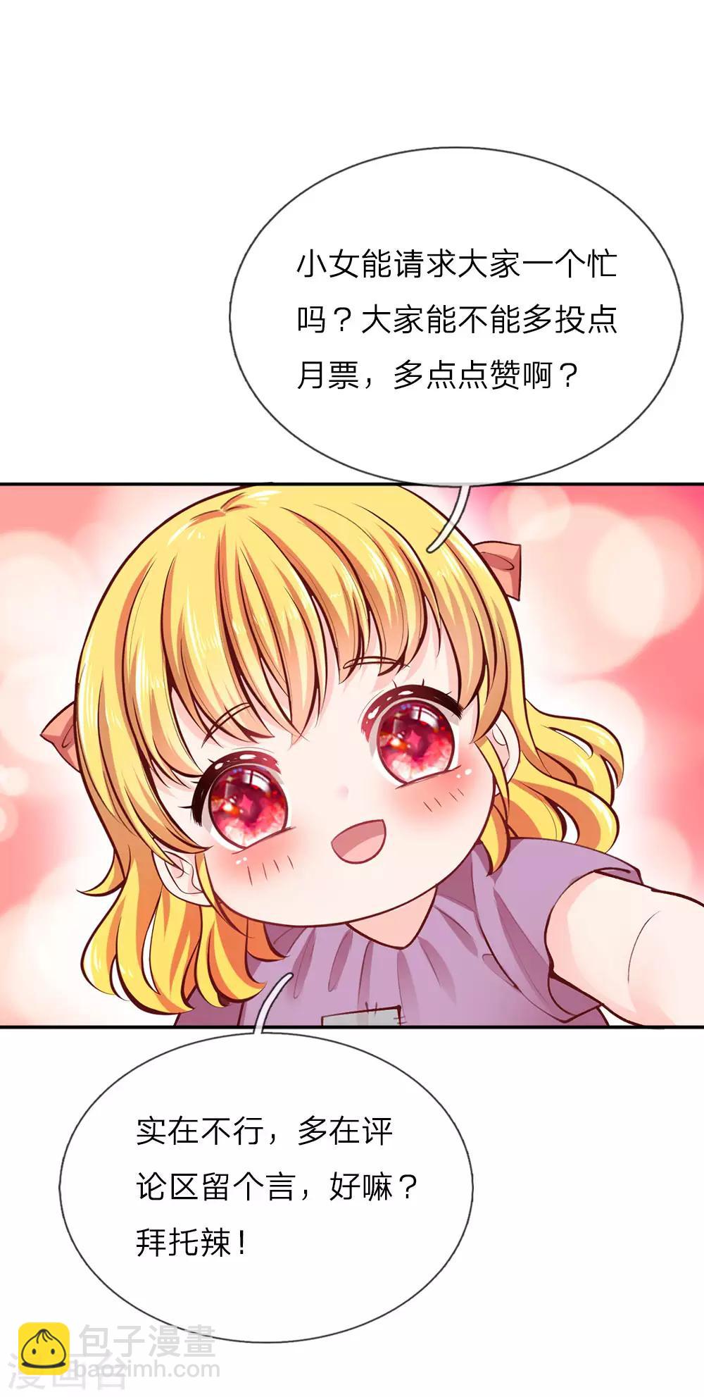 第28话 性感雪莉在线科普16