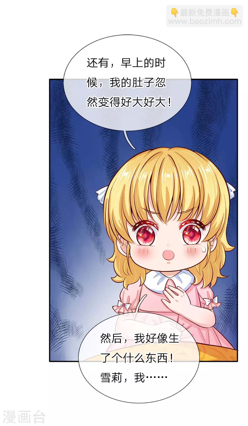 第28话 性感雪莉在线科普5