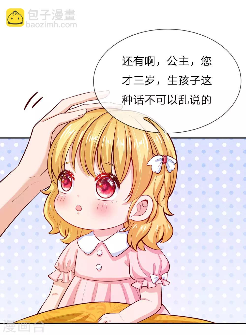 第28话 性感雪莉在线科普8