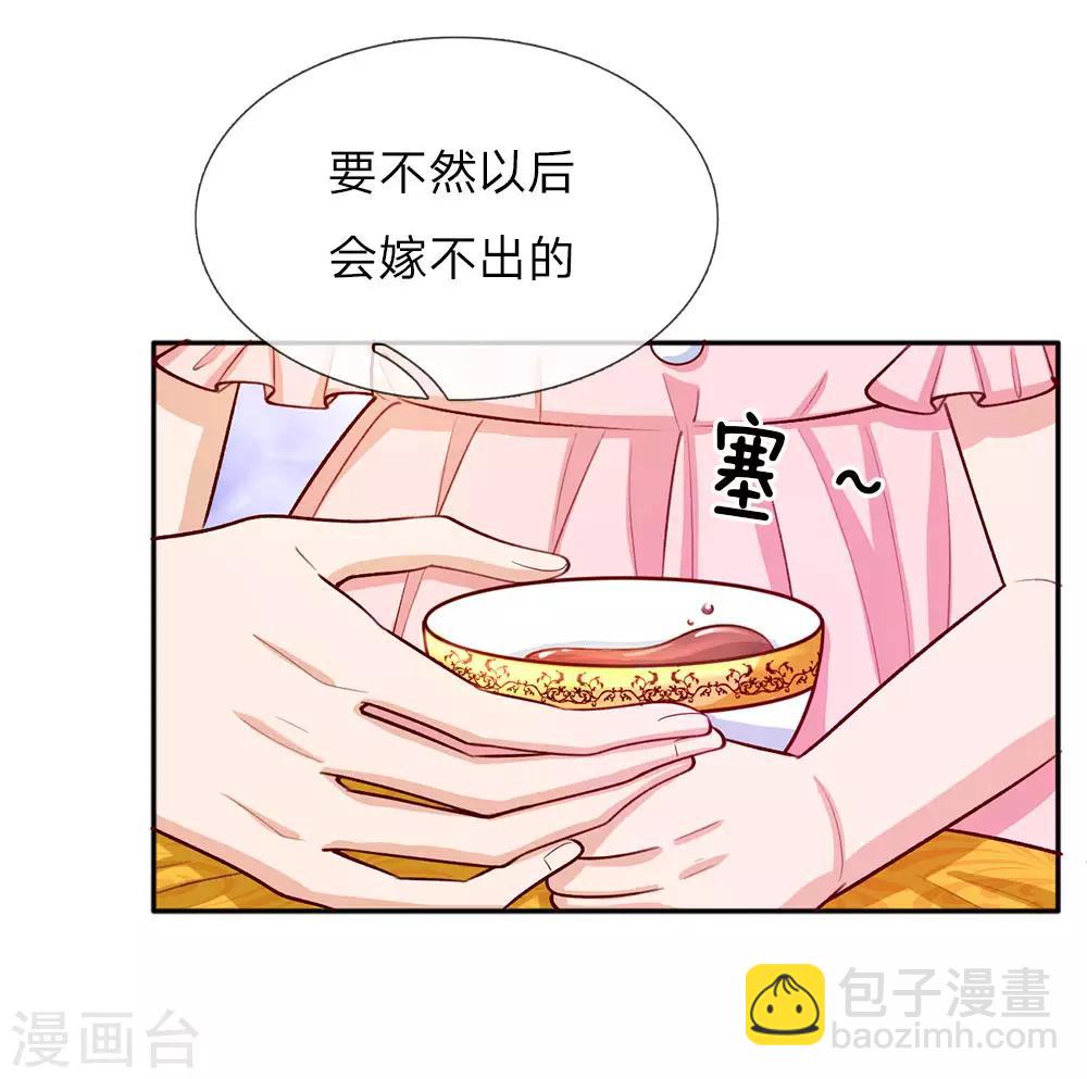 第28话 性感雪莉在线科普9