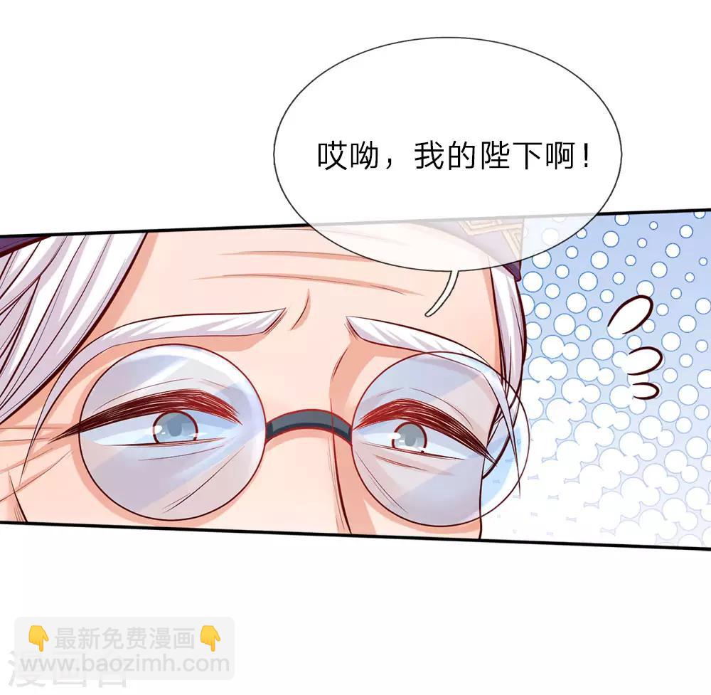 第29话 我们家瑾公主最厉害！10
