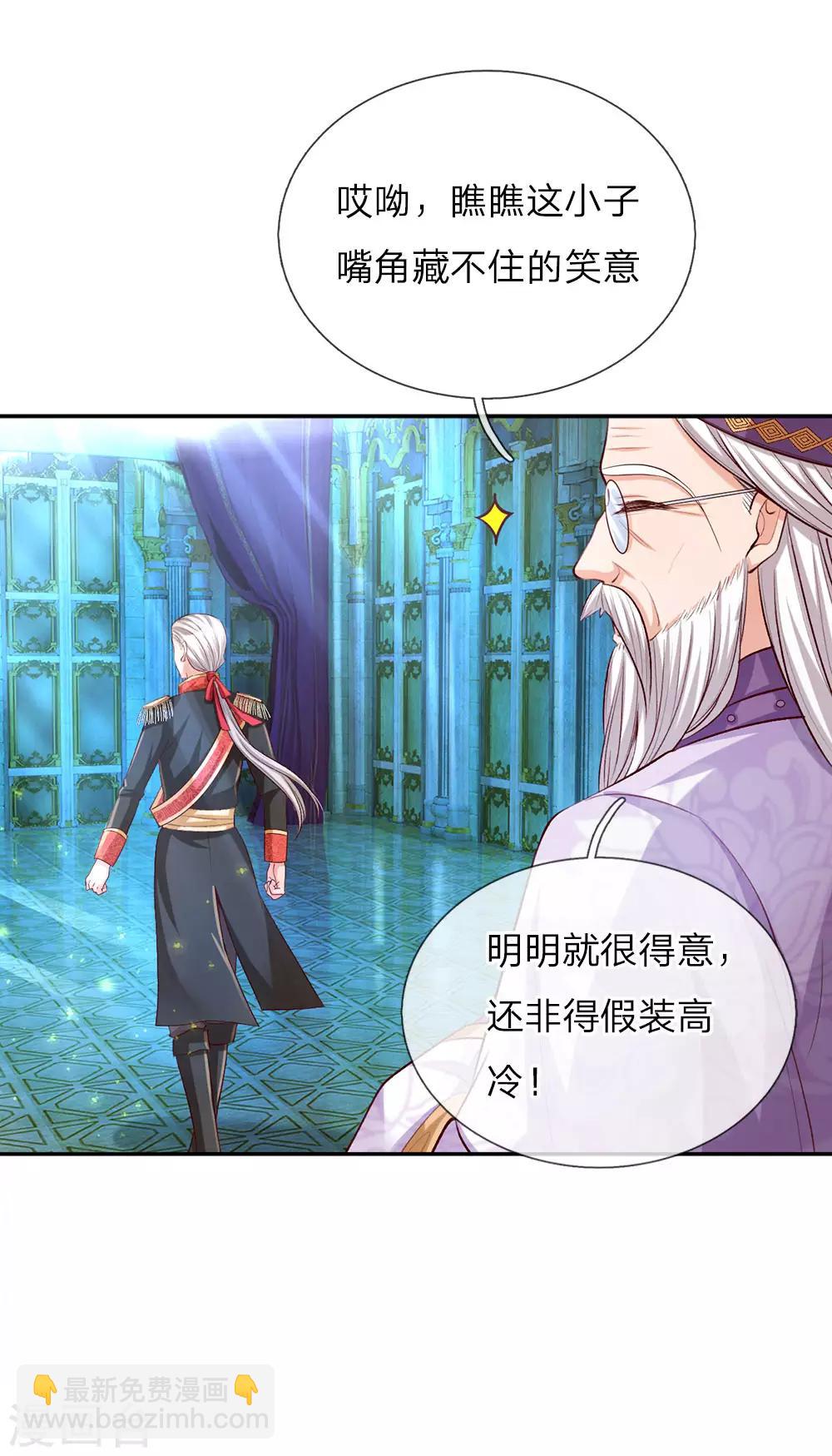 第29话 我们家瑾公主最厉害！16