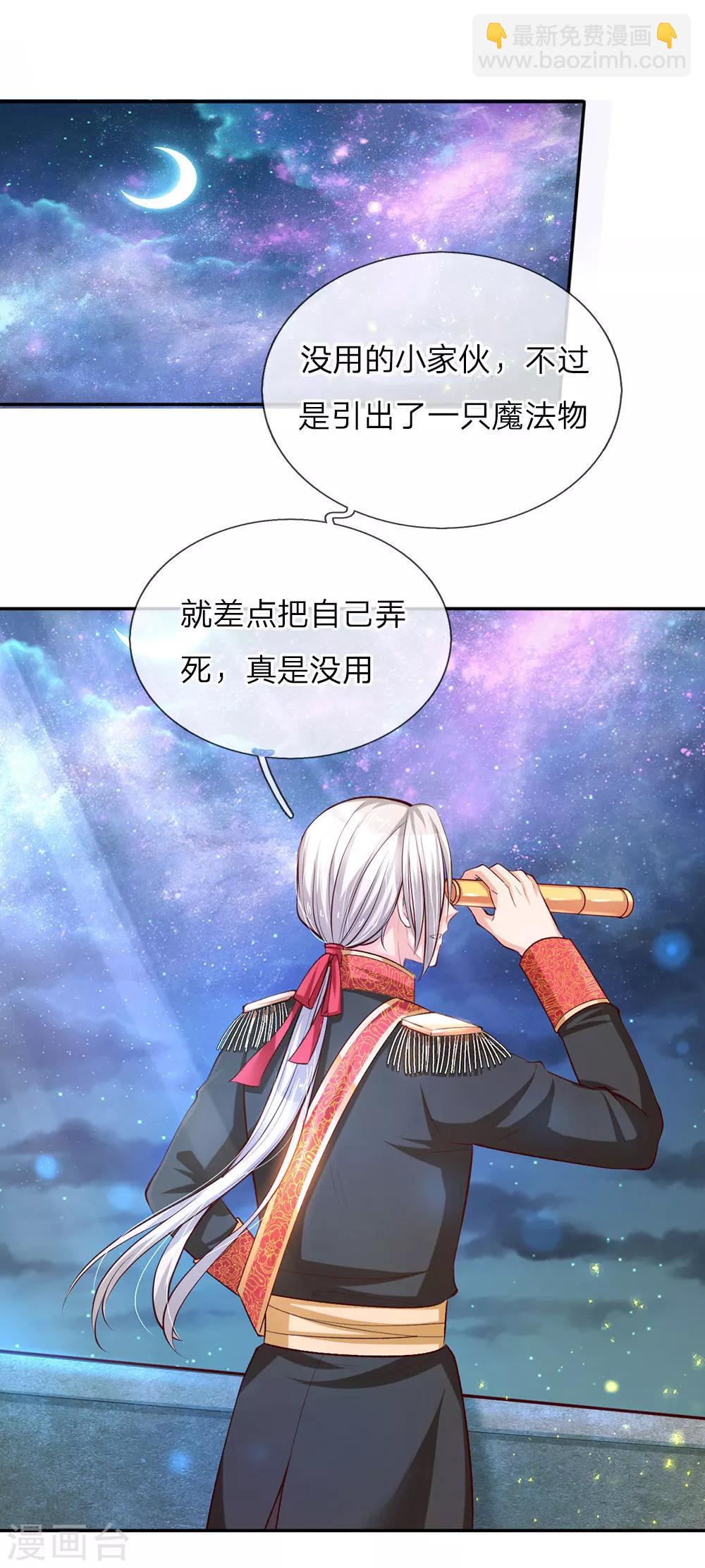第29话 我们家瑾公主最厉害！9