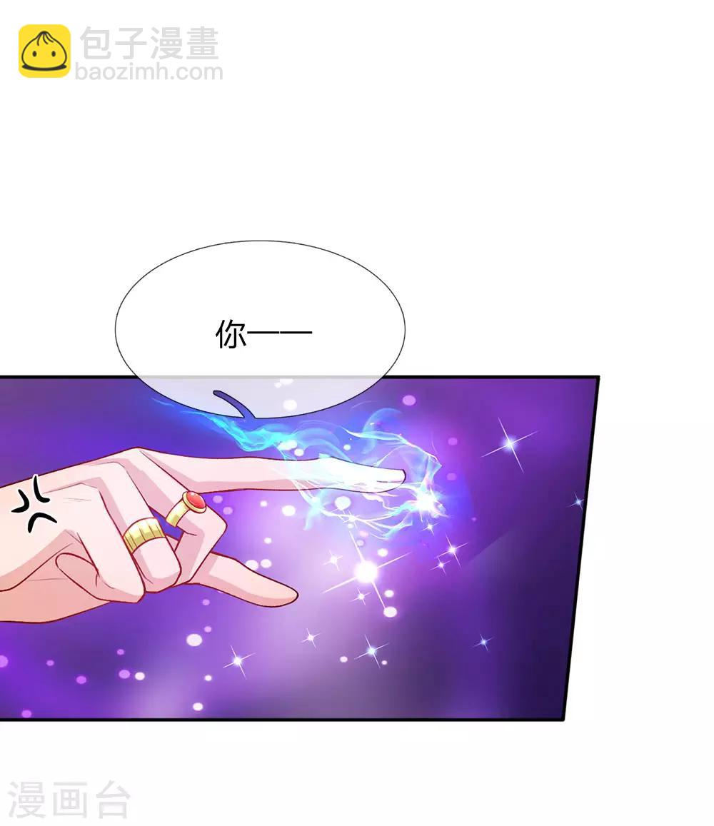 第30话 熊猫被吞了？！13