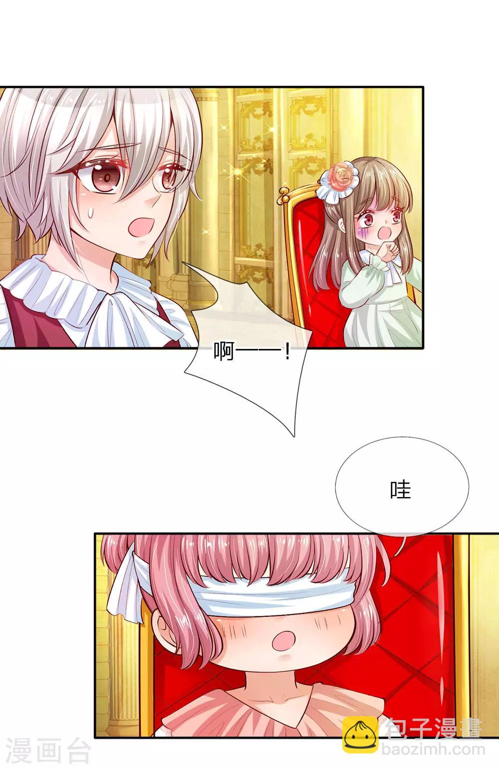 第30话 熊猫被吞了？！16