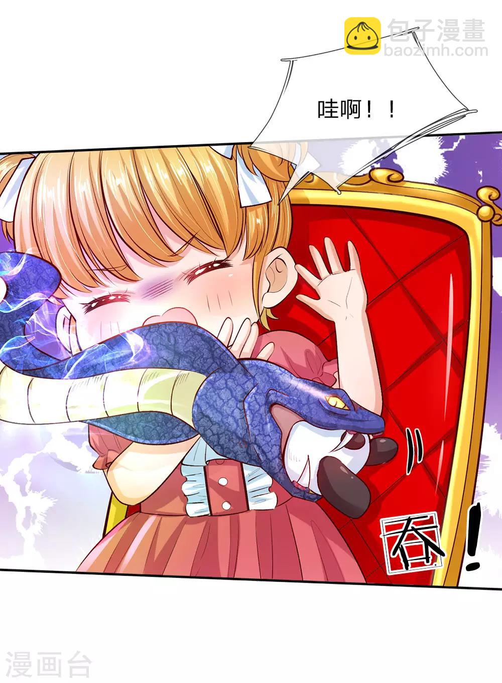 第30话 熊猫被吞了？！17