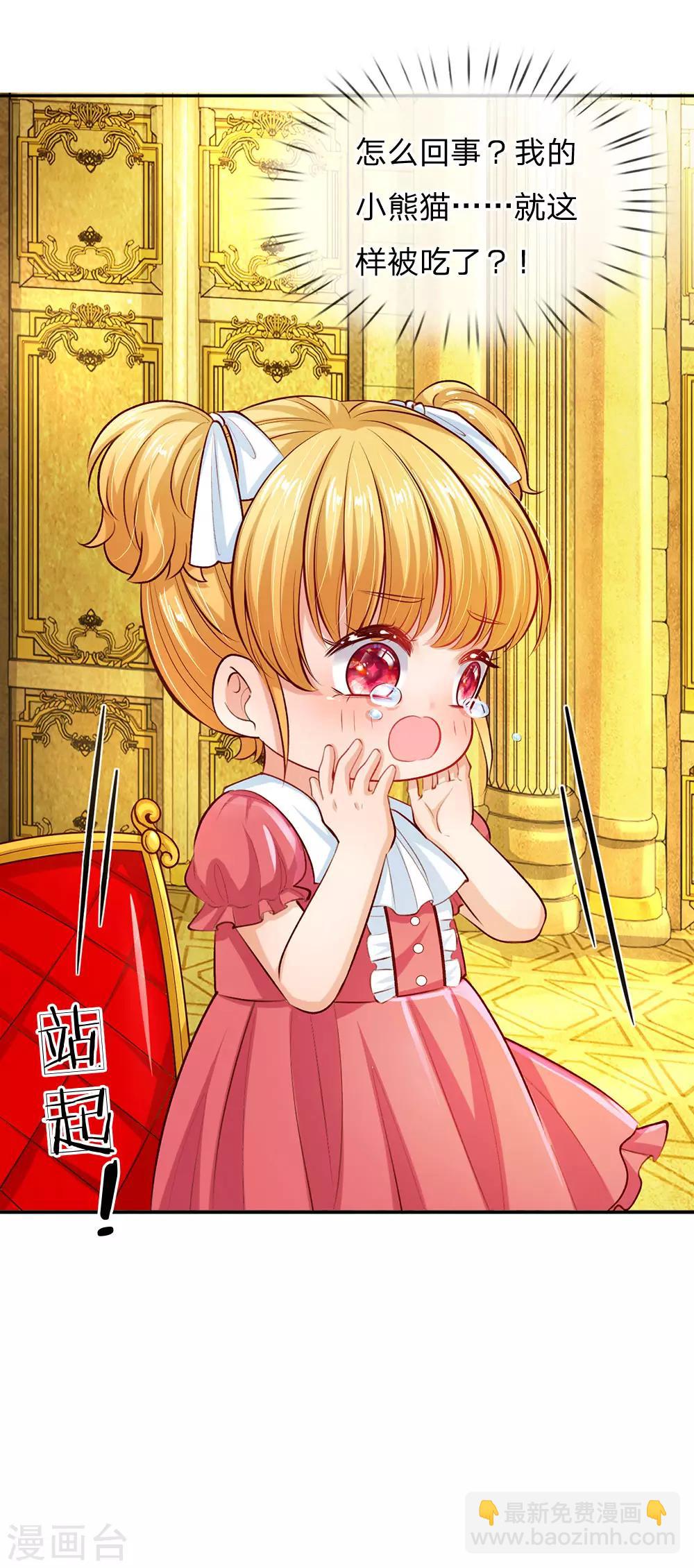 第30话 熊猫被吞了？！18