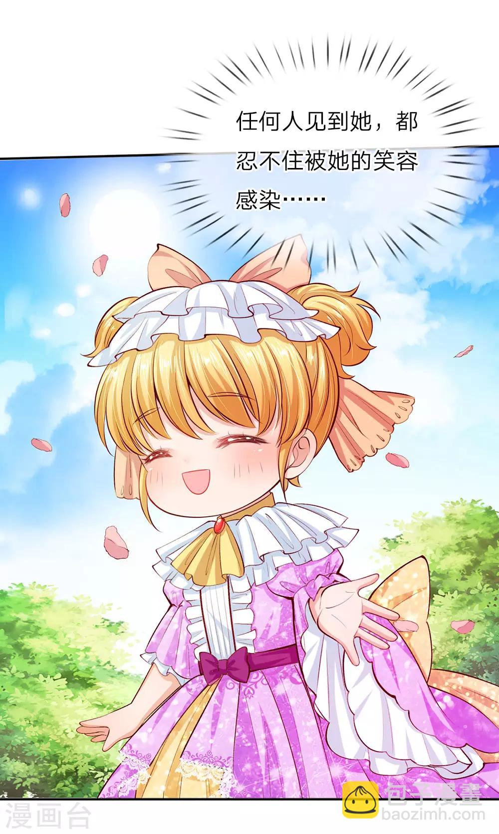 第30话 熊猫被吞了？！3